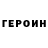 Кодеиновый сироп Lean Purple Drank Gleb Myslaev