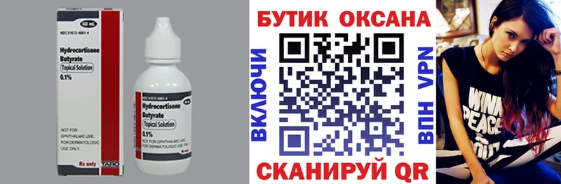 цены наркотик Шенкурск БУТИРАТ GHB