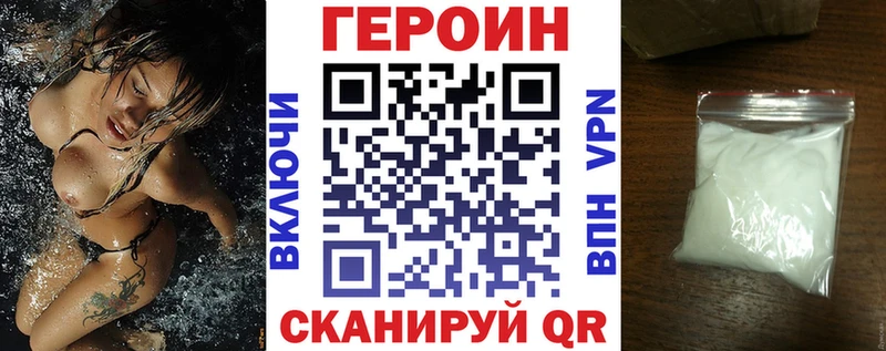 Героин афганец  как найти закладки  Шенкурск 