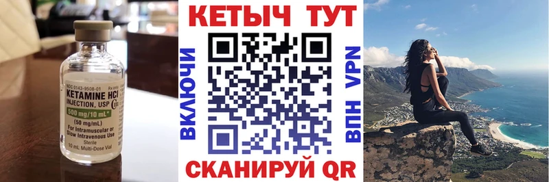 КЕТАМИН VHQ  Шенкурск 