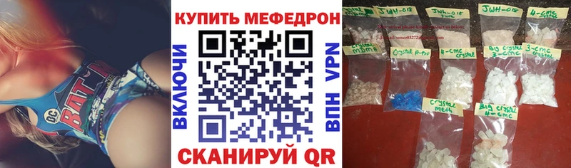 МЯУ-МЯУ кристаллы  Шенкурск 
