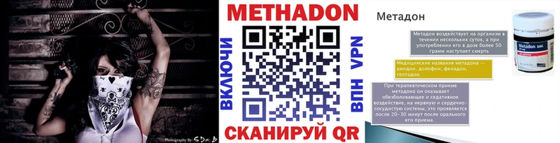 хочу наркоту Шенкурск МЕТАДОН methadone