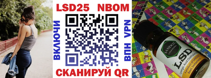 Марки 25I-NBOMe 1,8мг  купить   Шенкурск 
